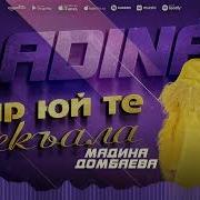 Хир Юй Те