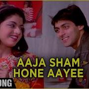 Aaja Shaam Hone Aayi