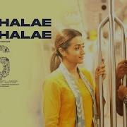 Kaadhale Kaadhale 96