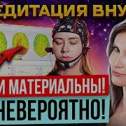 Елизавета Волкова I Медитация