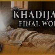 Khadija Passing Trough