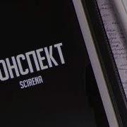 Конспект Reverb