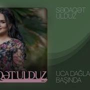 Seadet Ulduz Uca Dağlar