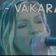 Vakaras