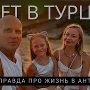 Мама На Море