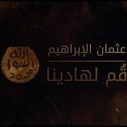 Qum Lihadina Othman Alibrahim