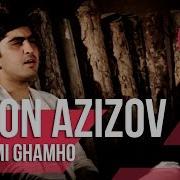 Ин Олами Ишко