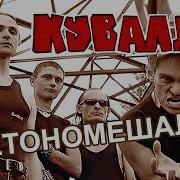 Кувалда
