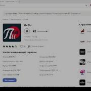 Пи Фм Песни