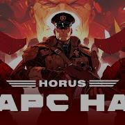 Музыка Марс