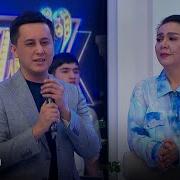 Элёр Туйчиев Онамни Кургани Бораман Мп3