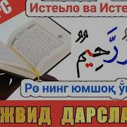 Muallim Soni 68 Dars