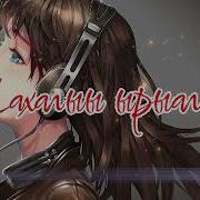 Якутские Песни