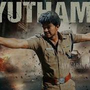 Yuthame Theme