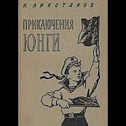 Ликстанов