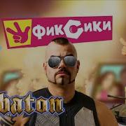 Кто Такие Фиксики Ai Cover