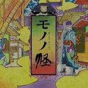 Mononoke 2007 Opening