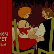 Wagon Buffet Капелька