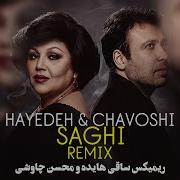 Hayedeh Va Mohsen Chavoshi