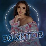 Тимэ Тимэ