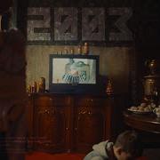 Liaze 2003