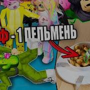 Крошка Ева