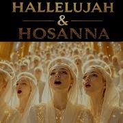 Halleluyah Hossana
