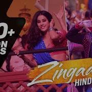 Ajay Atul Zingaat Dhadak