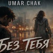 Umar Chak