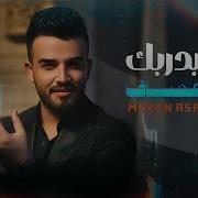 Masen Asaf Roh
