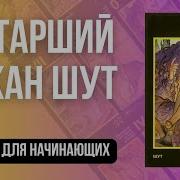 Манара