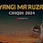 Abdulloh Domla Maruzalari 2024