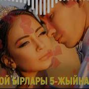Терме Той Ырлары