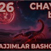 Чаён Йили