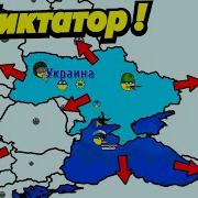 Dictator No Peace