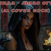Metal Al Cover