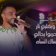Mazen Asaf 2023