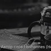 Папины Морщины