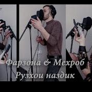 Мехроб Khatoon 2019