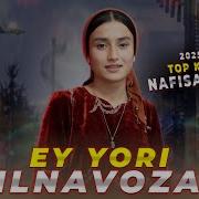 Нафисабону 2026