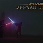 Оби Ван