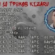 Kizaru 1 Hour