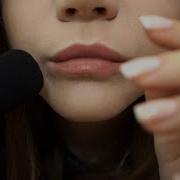 Skela Asmr