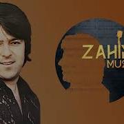 Ту Ба Як Дашти Пур Аз Гул