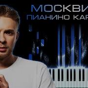 Москвичи Минус