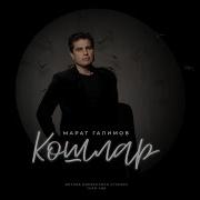 Кошлар