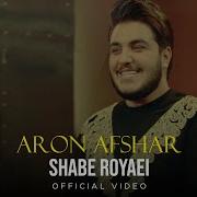 Aron Afshar Shabe Royaei