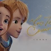 София Берг 2021