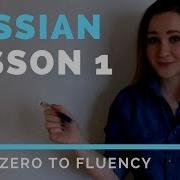 Russian Language Learning
