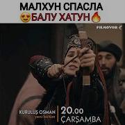 Осмон Сенингдир